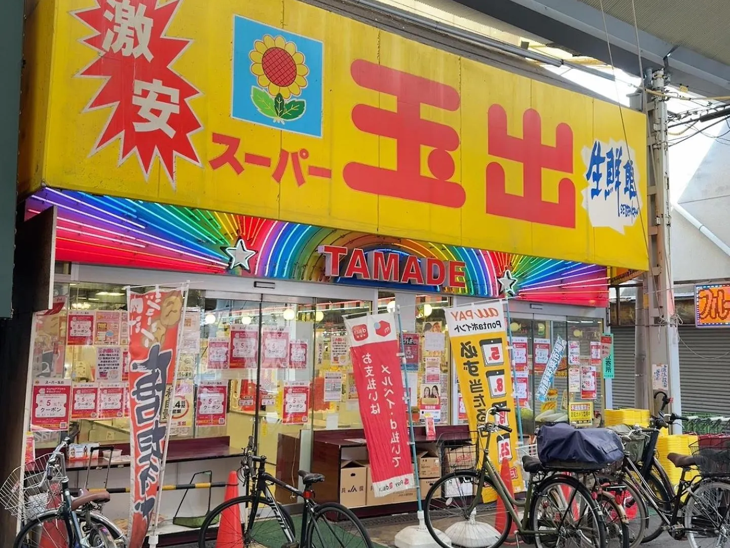 Bande Hotel 大阪 4*,  日本