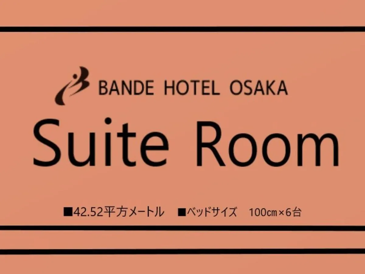 Bande Hotel 大阪 4*,  日本